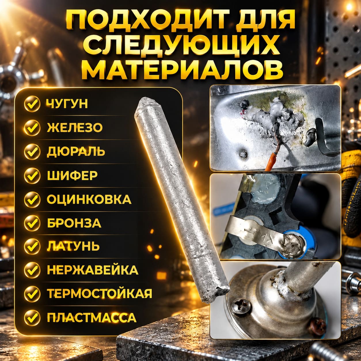 Характеристики паяльного карандаша